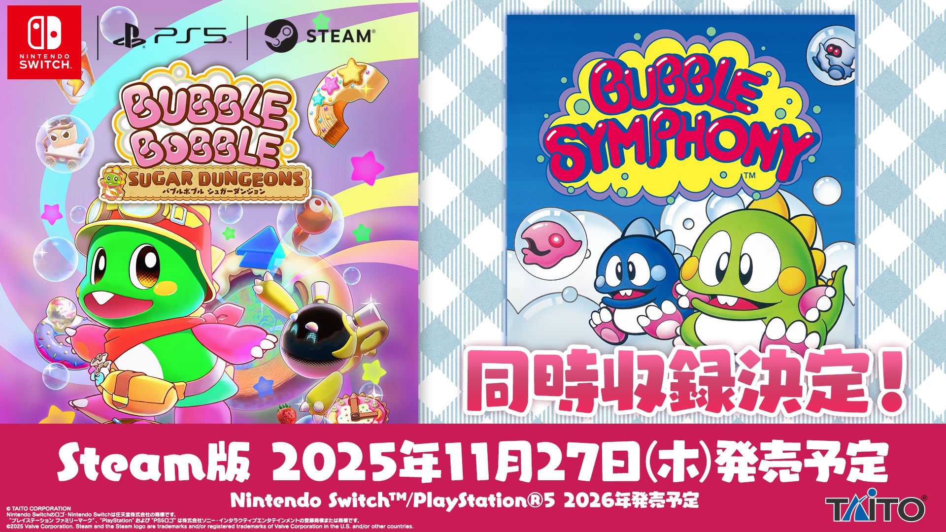 『バブルボブル シュガーダンジョン』Steam版11月27日発売決定！　同時収録『バブルシンフォニー』も発表