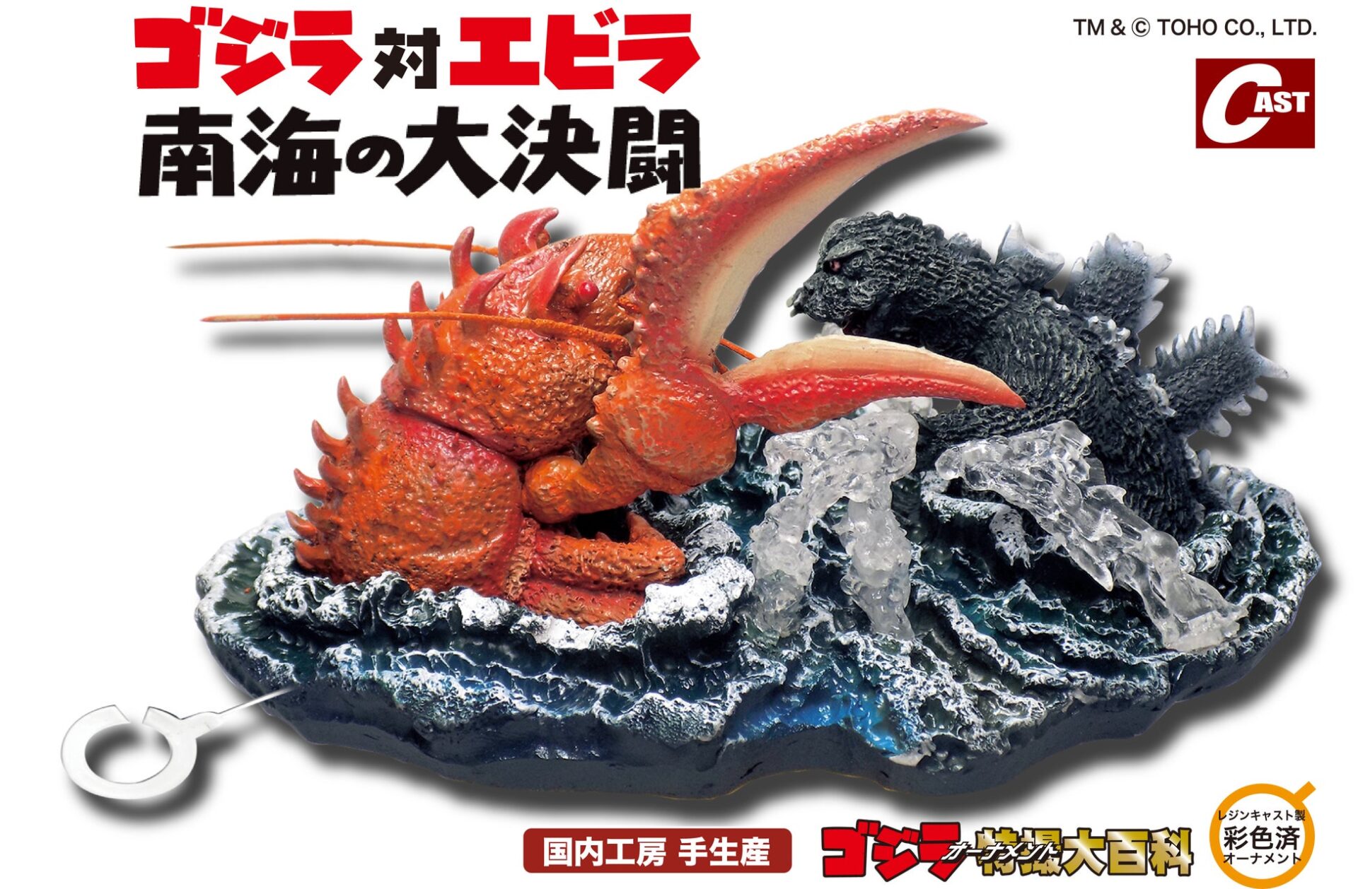 記事画像5: ゴジラとエビラが激闘するジオラマフィギュア。南海の大決闘。