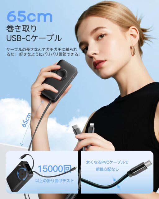 記事画像4: 女性が65cmの巻き取り式USB-Cケーブルを手に持っている画像。