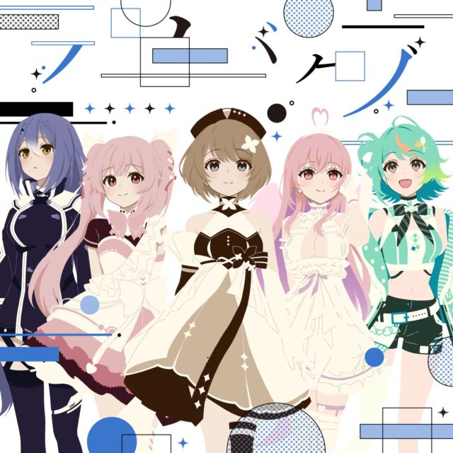 記事画像4: 5人のアニメ風キャラクターが並んでいるイラスト。