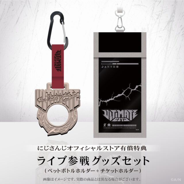 記事画像12: にじさんじライブ参戦グッズセットのペットボトルホルダーとチケットホルダー