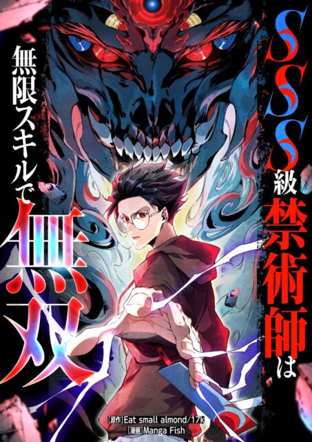 記事画像2: 漫画の表紙、少年がモンスターを前に武器を構える。