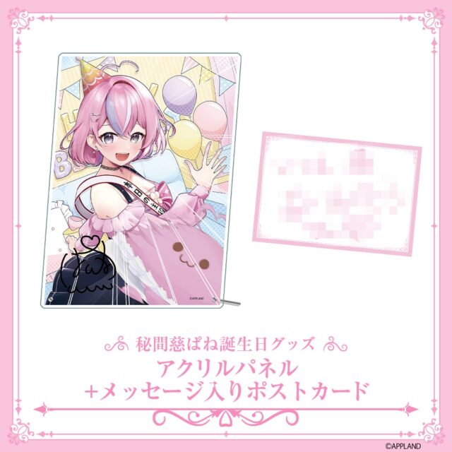 記事画像4: アクリルパネルとメッセージ入りポストカードのセット。アニメ風のキャラクターが描かれている。