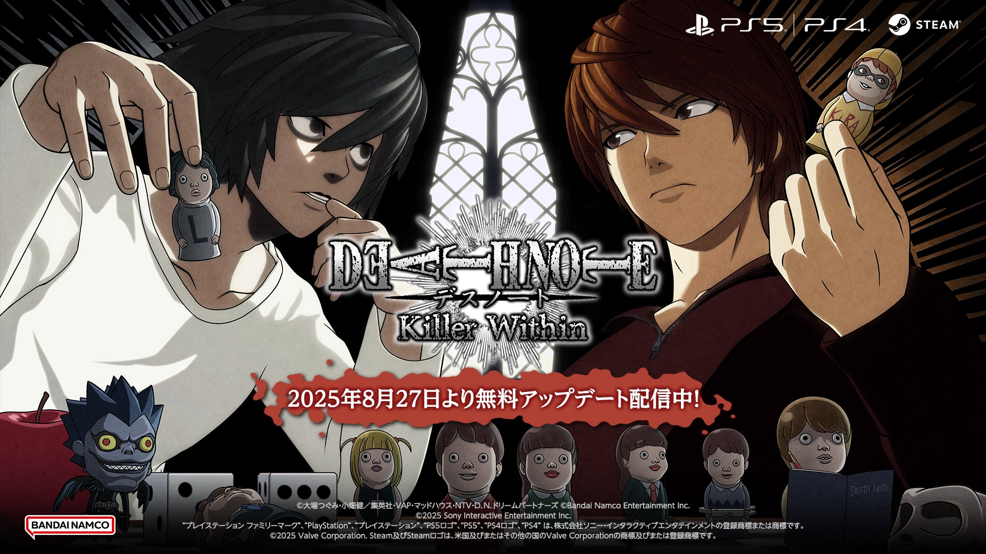 記事画像1: デスノートのキャラクター、Lと夜神月がフィギュアを持って対峙する。
