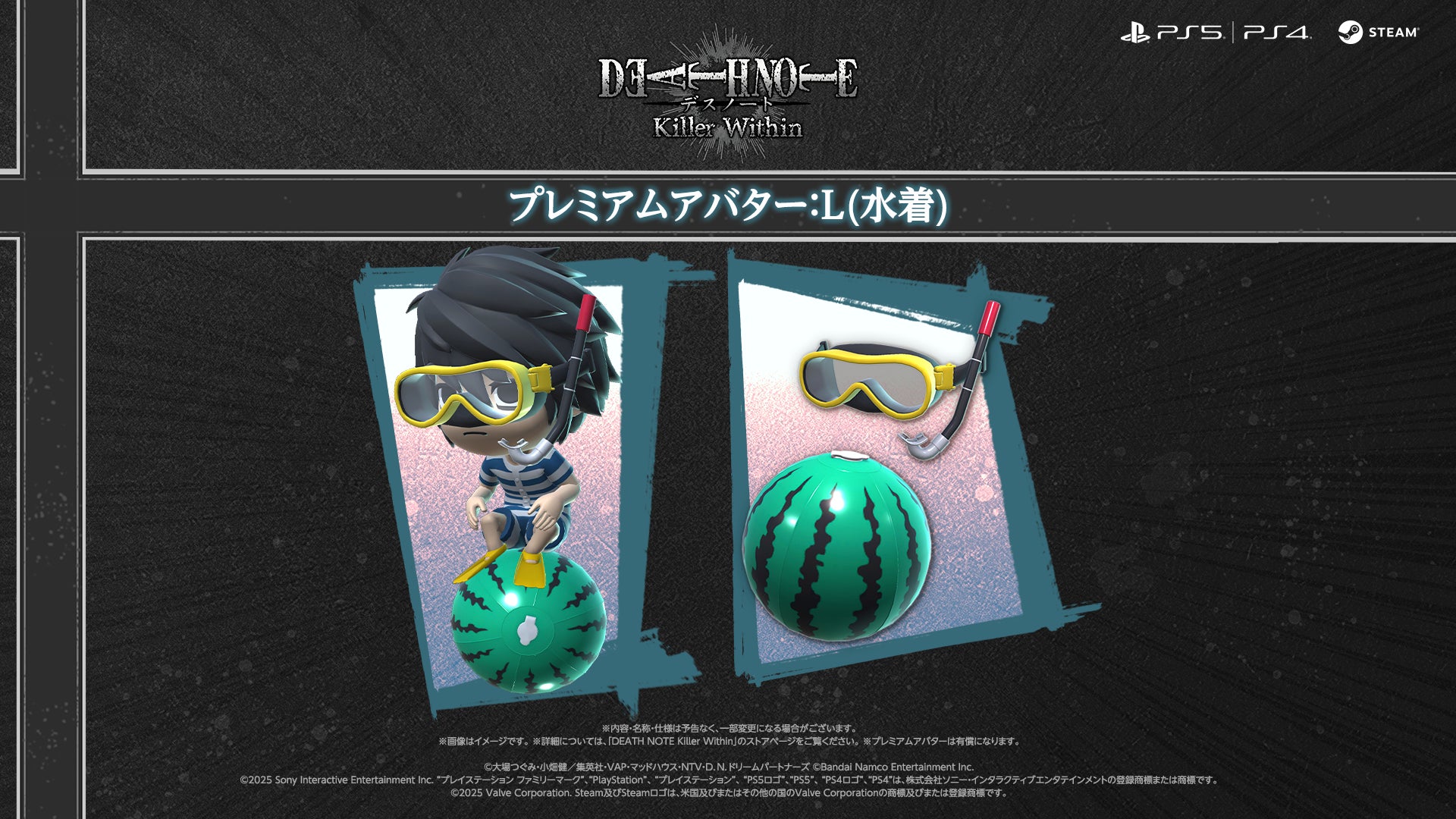 記事画像5: デスノート キラーウィズインのキャラクターL(水着)のプレミアムアバター
