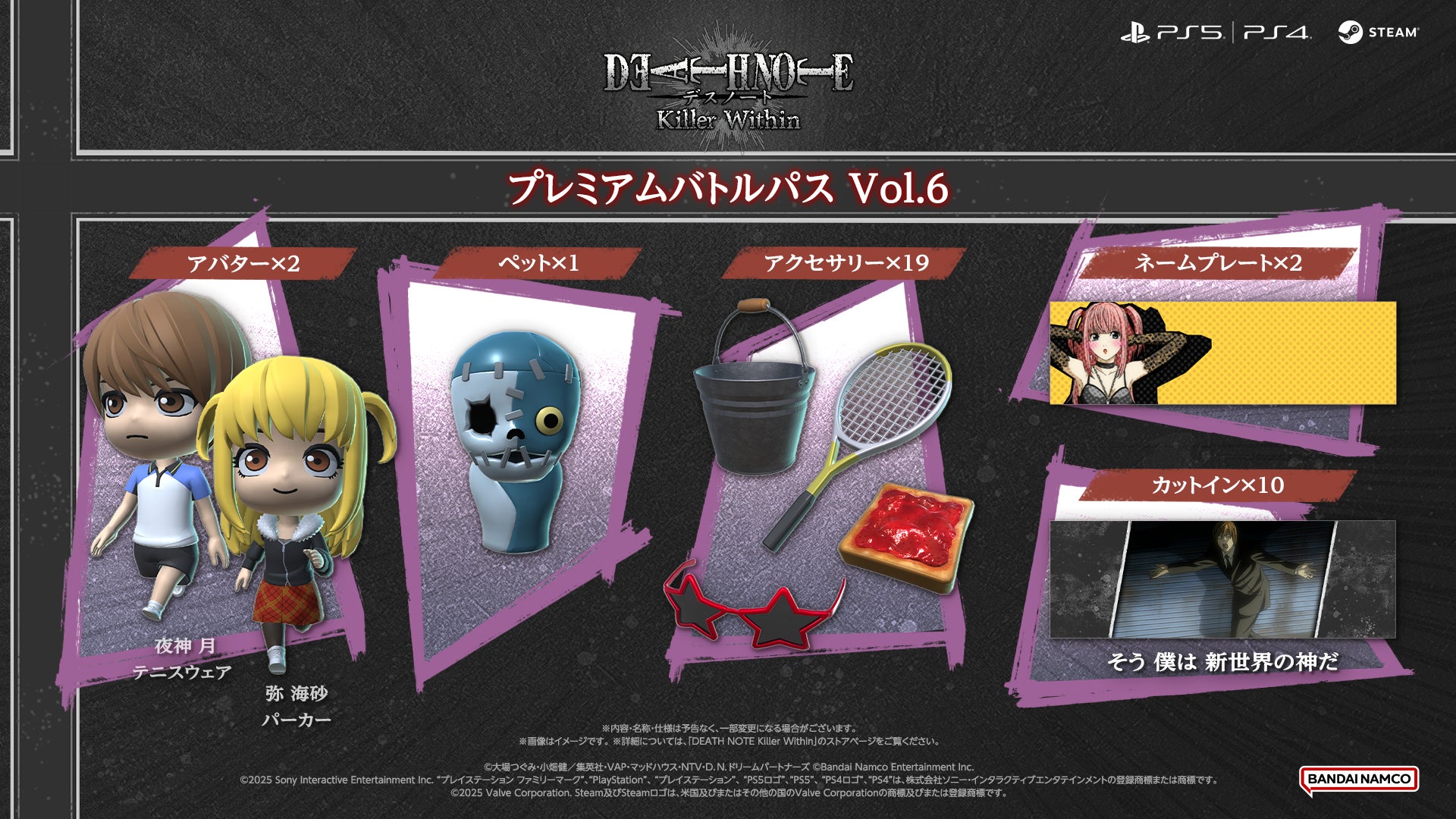 記事画像6: DEATH NOTE Killer Within プレミアムバトルパス Vol.6の内容紹介