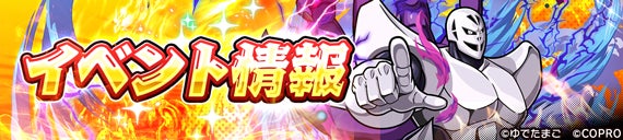 記事画像7: ゲームのイベント情報を伝えるアニメ風のバナー画像