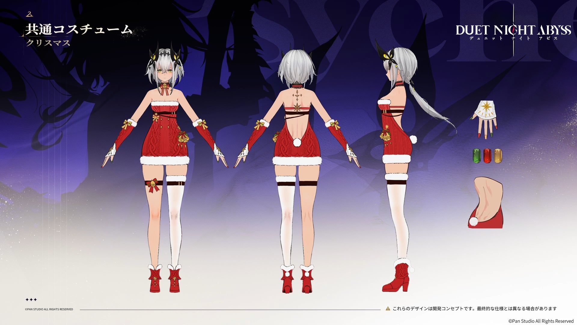 記事画像8: 3DCGキャラクターのクリスマスコスチュームデザイン（前後左右）
