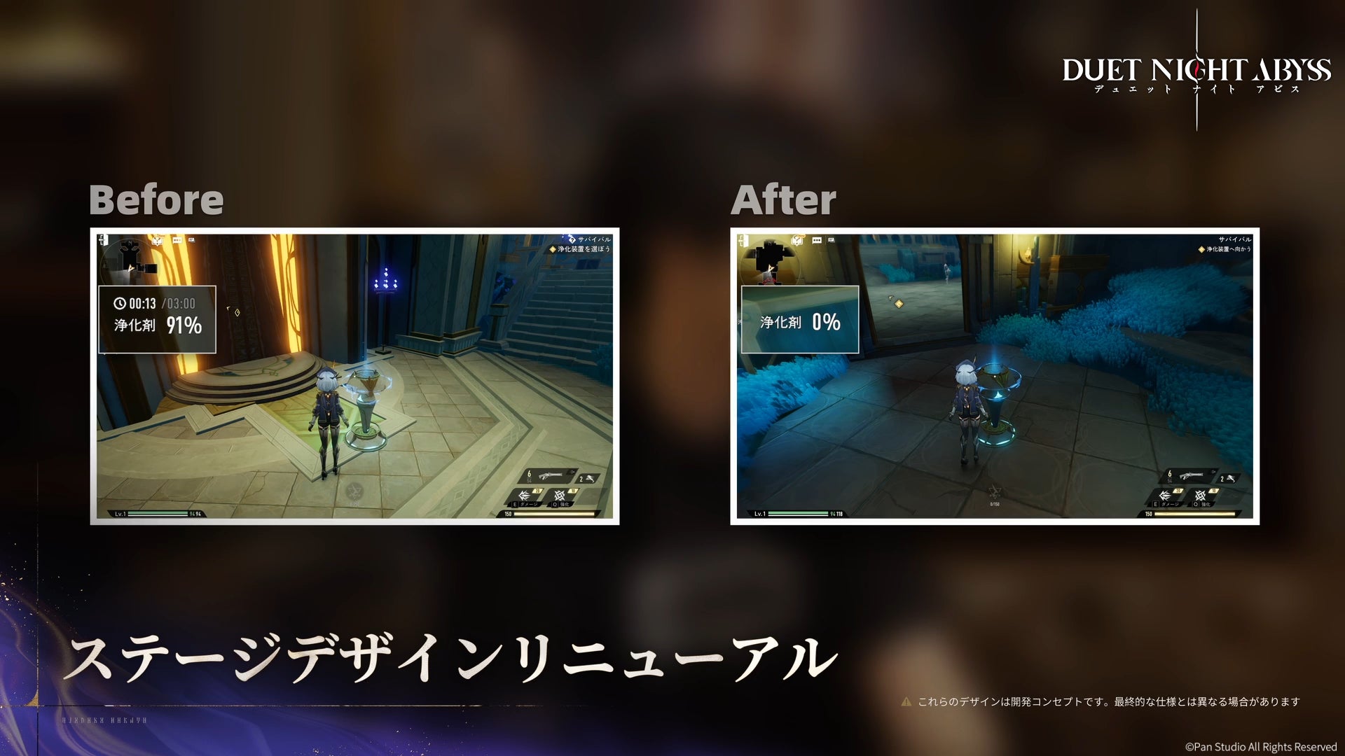 記事画像10: 「DUET NIGHT ABYSS」のゲーム画面のビフォーアフター