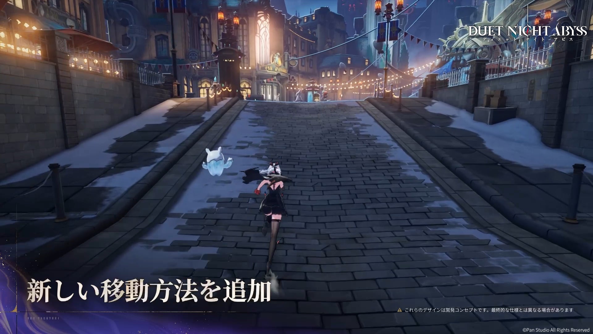 記事画像11: ゲームのキャラクターが雪の積もった石畳の道を走る様子