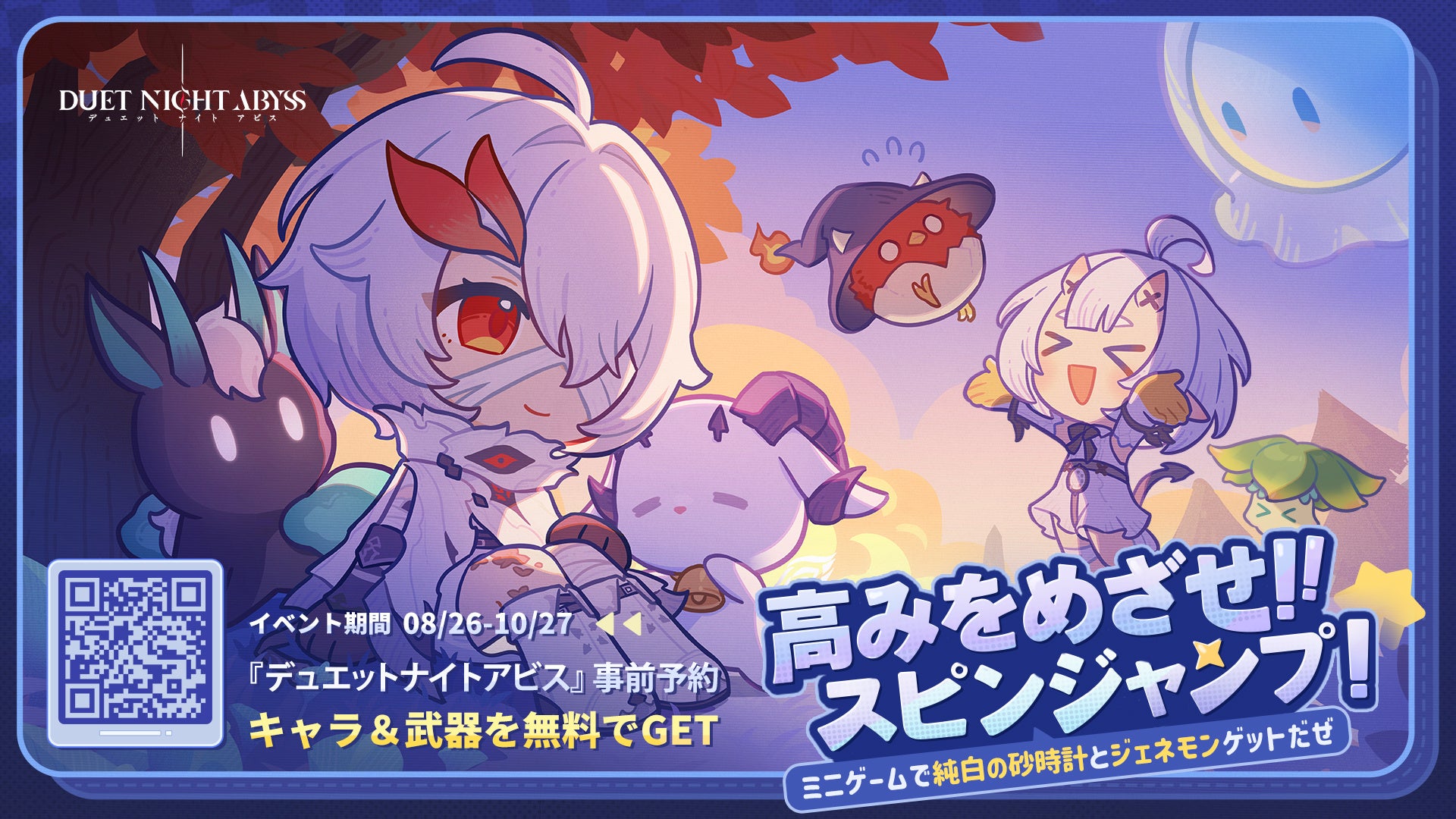 記事画像13: ゲーム「DUET NIGHT ABYSS」のキャラクターとイベント告知画像。