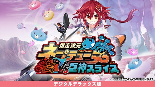 記事画像7: ネプテューヌシリーズのキャラクターとバイク、かわいらしいマスコットが登場するゲームのキービジュアル。