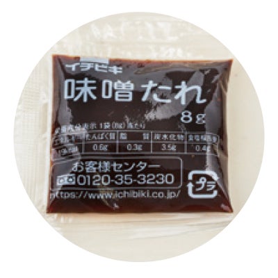 記事画像9: イチビキの味噌だれ8g入りパッケージ。栄養成分表示あり。