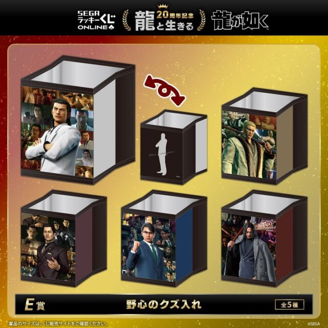 記事画像6: 「龍が如く」20周年記念のSEGAラッキーくじ景品。