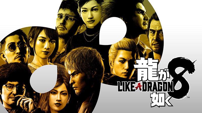 記事画像2: 「龍が如く8」のキービジュアル。主要キャラクターたちが集結。