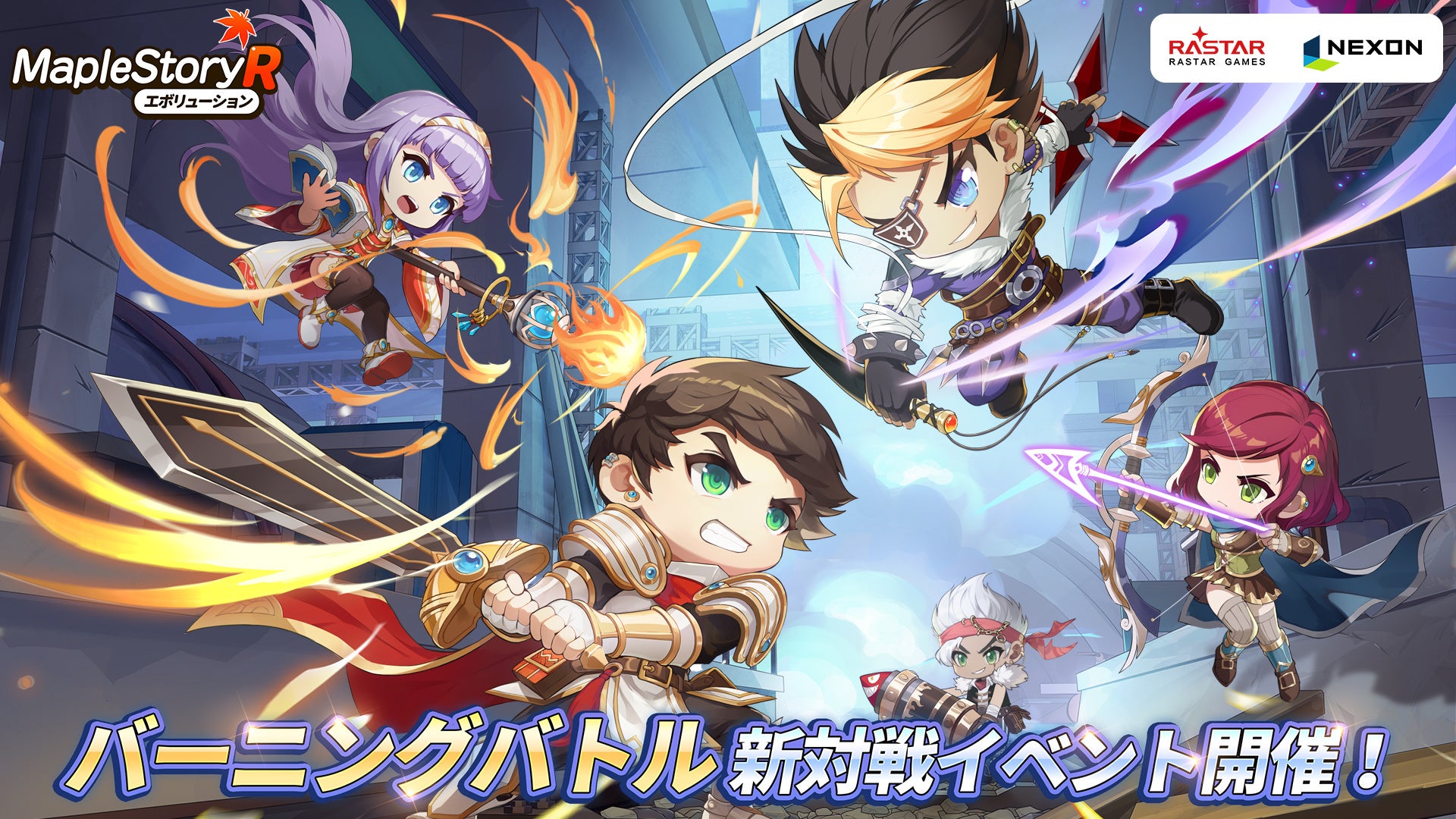 記事画像9: MapleStory Rのキャラクターたちが炎と魔法を放ちながら戦闘する様子