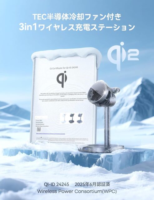 記事画像2: TEC半導体冷却ファン付き3in1ワイヤレス充電ステーションのQi認証。