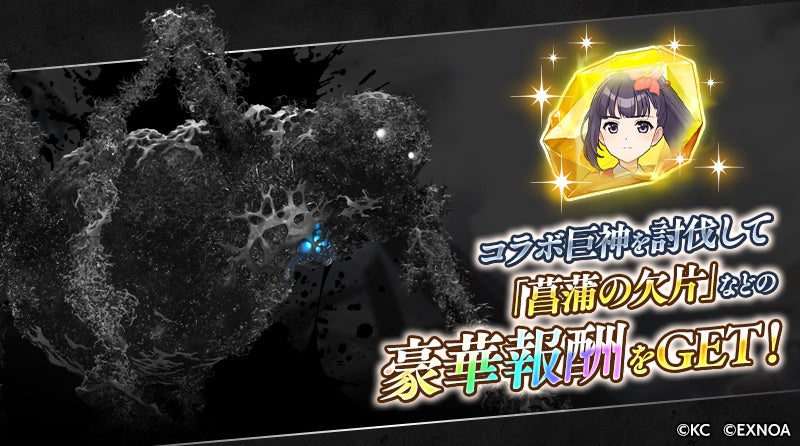 記事画像6: ゲーム内イベント告知、モンスターとキャラクターアイテムの画像