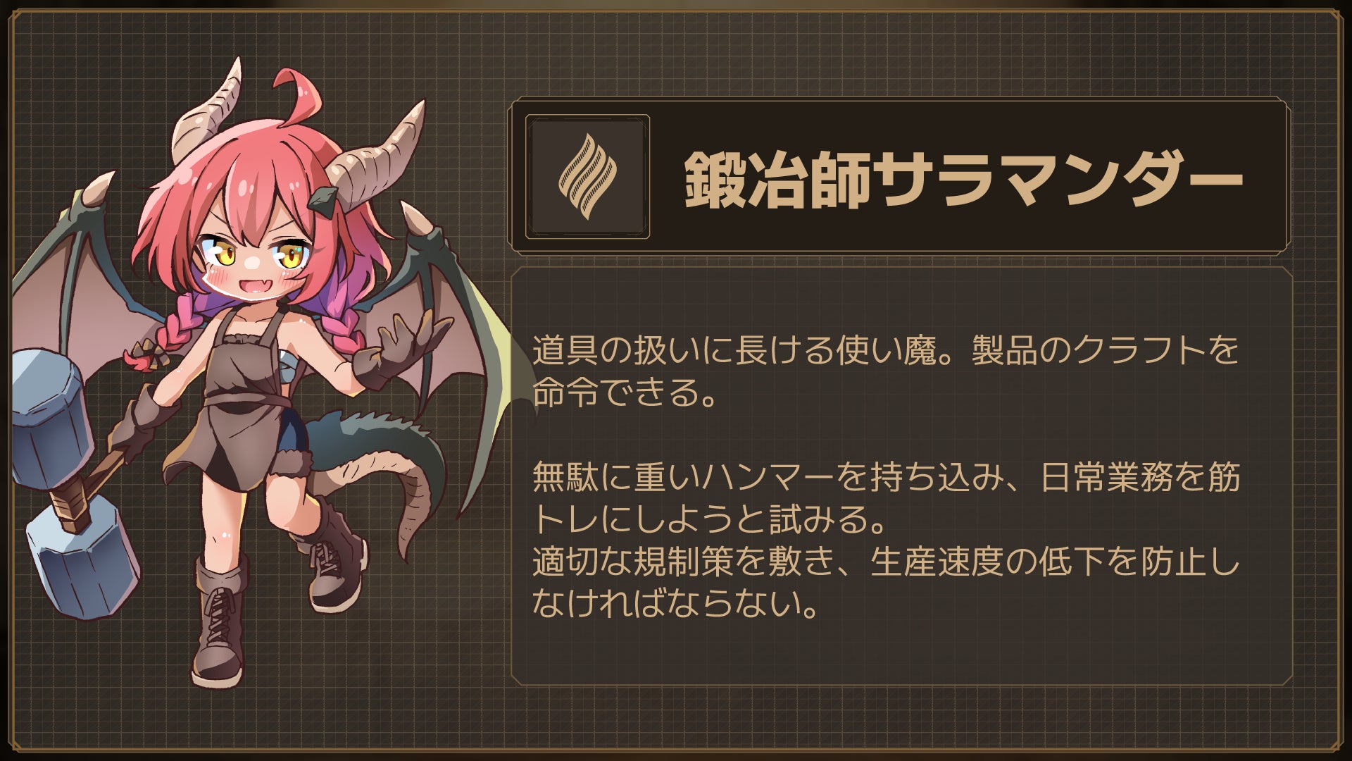 記事画像8: ドラゴンのキャラクターがハンマーを持ち、鍛冶師であることを示唆する画像