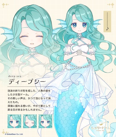 記事画像6: 水色の髪と人魚の尾を持つ、アニメ風の少女のイラスト。