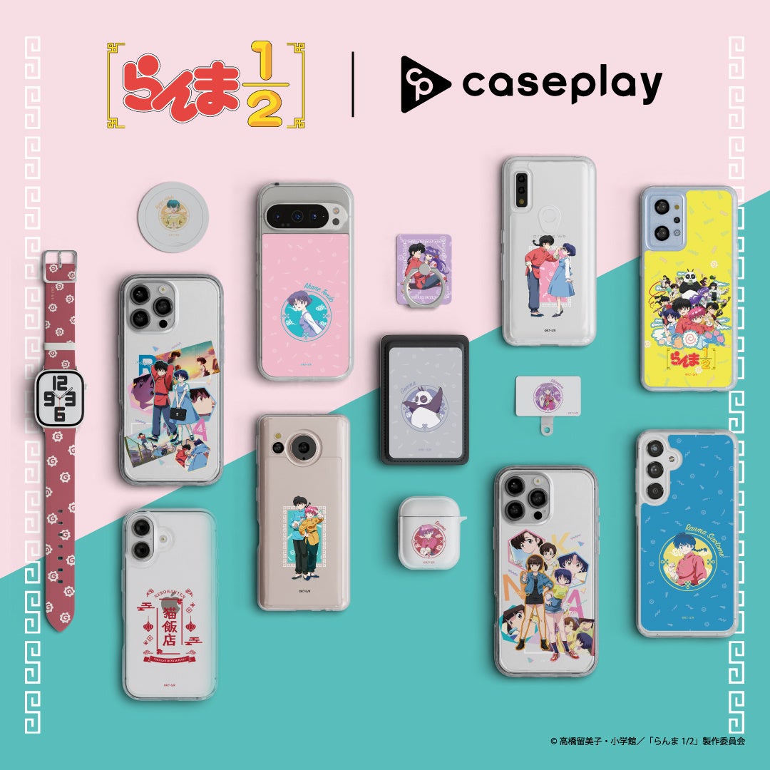 TVアニメ『らんま1/2』スマホケース登場！　18デザイン×140機種以上で展開