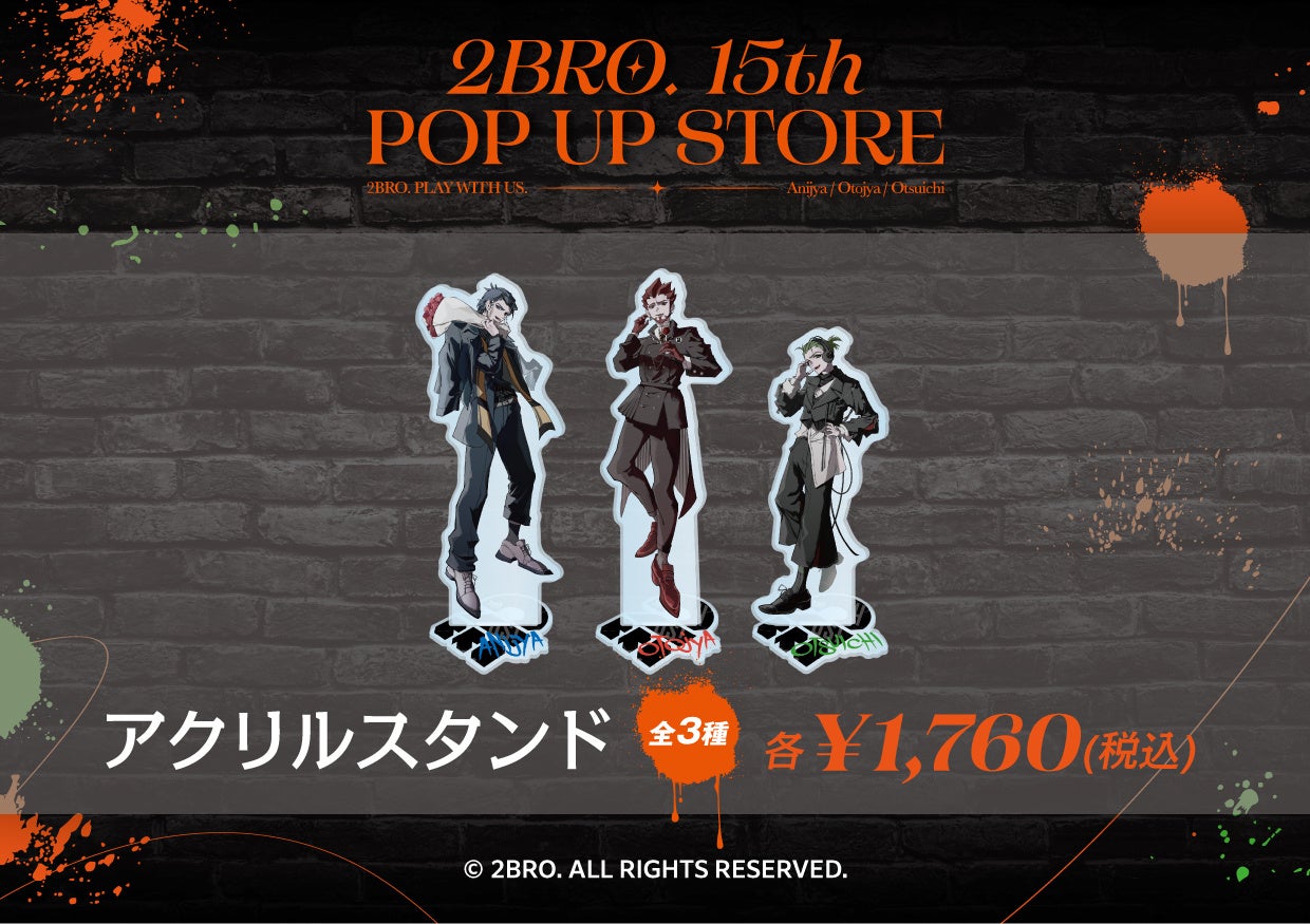 記事画像3: 2BRO. 15th POP UP STOREの promocode