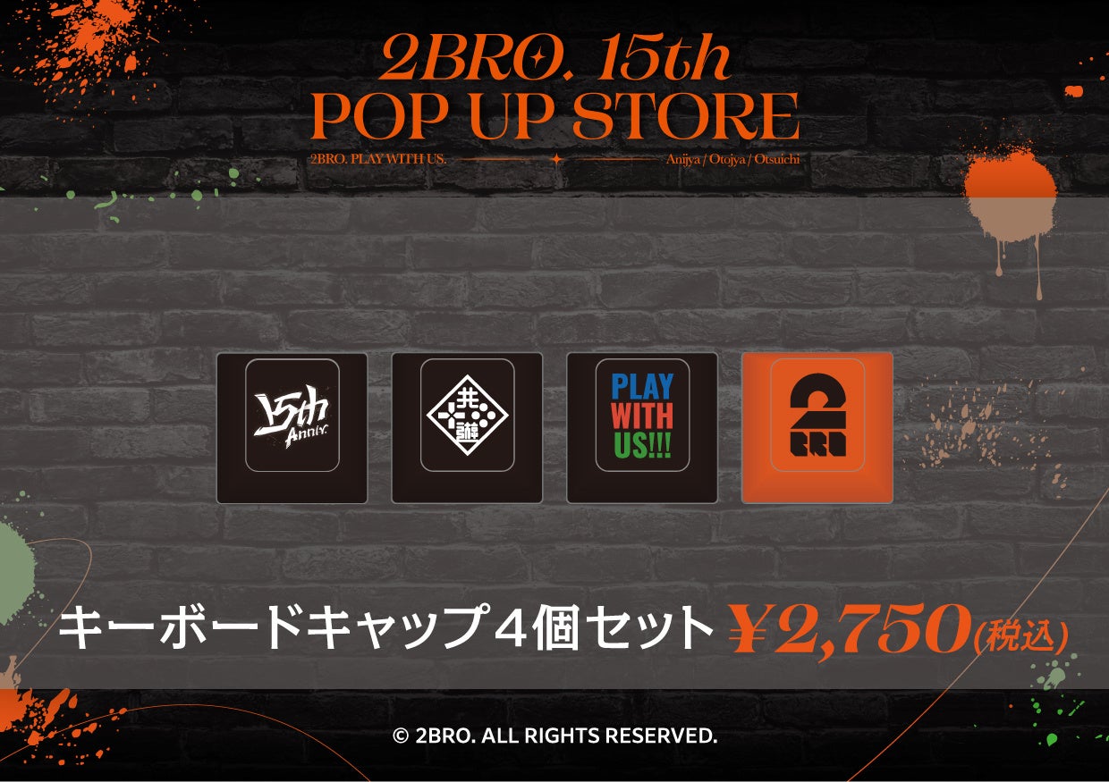 記事画像7: 2BRO. 15th POP UP STOREのキーキャップ4個セットのプロモーション画像