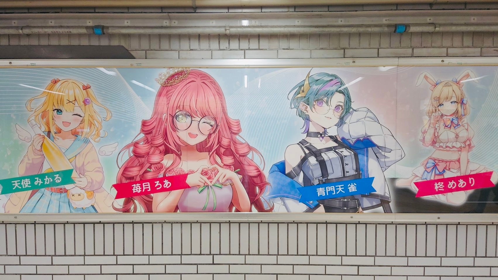 記事画像2: 4人のアニメ風キャラクターが描かれたポスター。