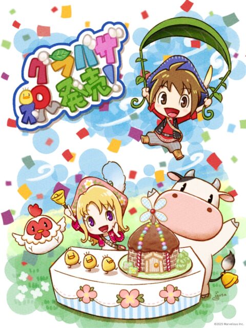 記事画像7: 農場と動物たちが描かれた、お祝いムードのイラスト。ゲームの告知。
