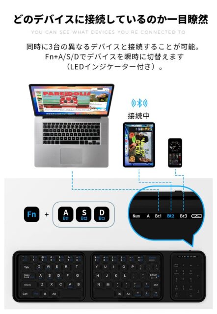 記事画像3: 複数のデバイスに接続可能なワイヤレスキーボードの機能説明画像