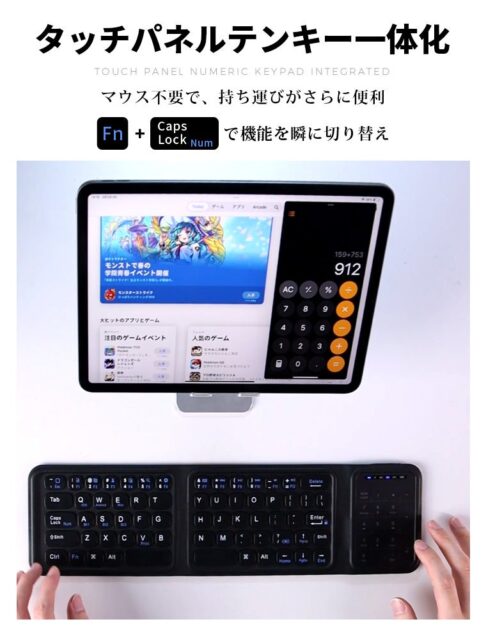 記事画像4: タブレットと一体化したテンキー付きキーボードの製品画像。