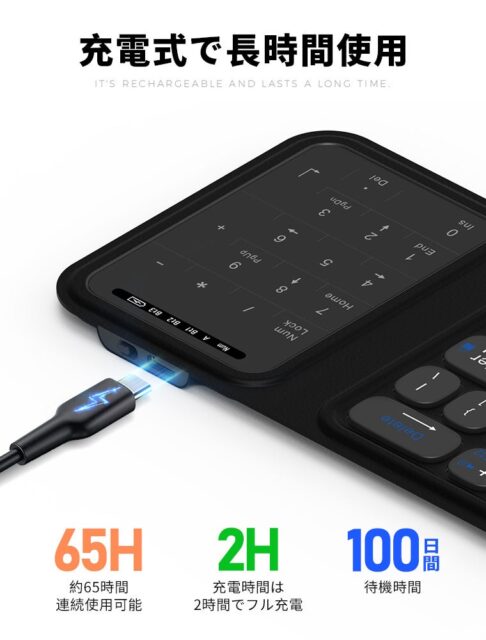 記事画像7: 充電式キーボードの製品画像。充電中の様子と、連続使用時間、充電時間、待機時間が示されている。