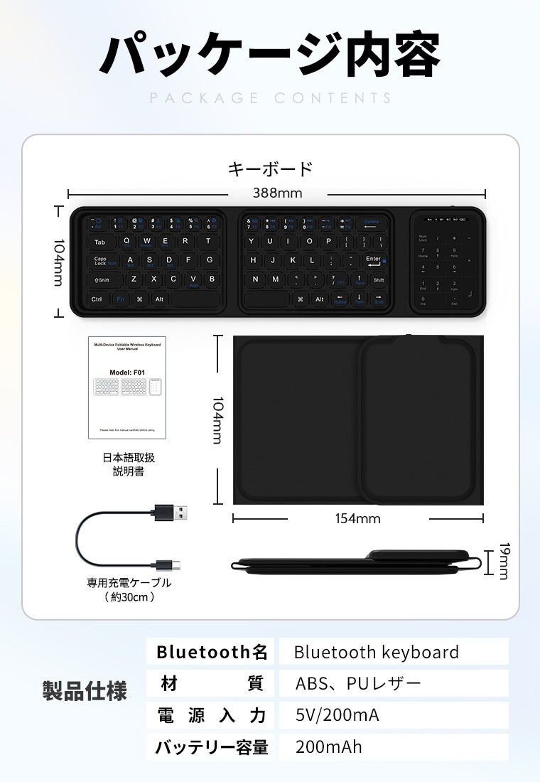 記事画像9: 折りたたみ式Bluetoothキーボードのパッケージ内容と仕様