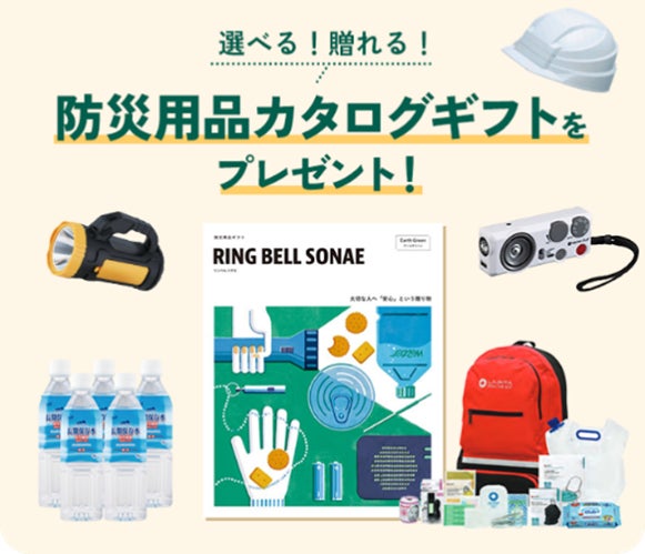 記事画像3: 防災用品カタログギフトのプロモーション画像。防災グッズが展示されている。