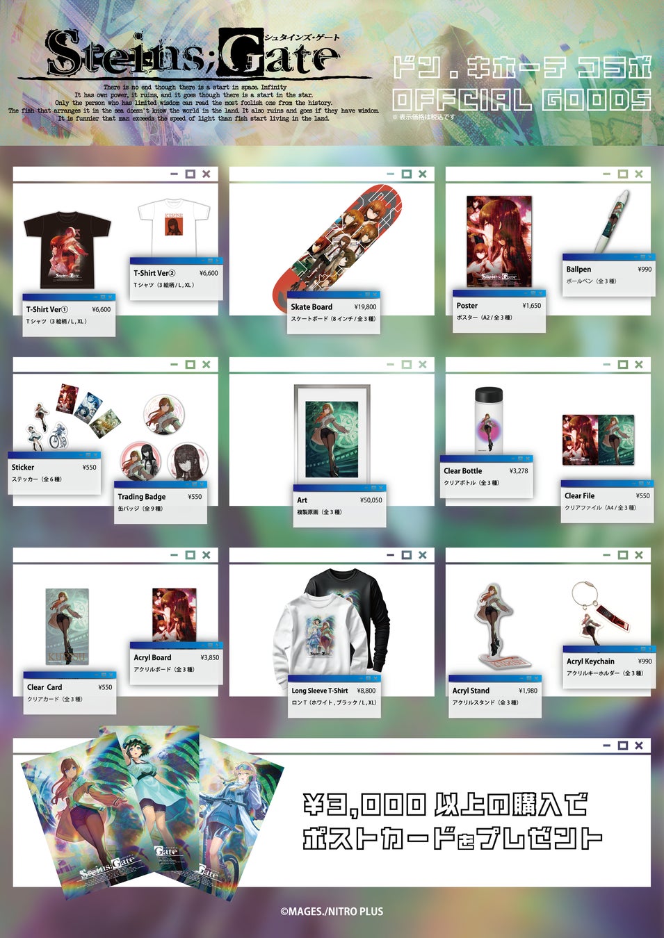 記事画像2: Steins;Gateの公式グッズ紹介。Tシャツ、スケボー、ポスターなど。
