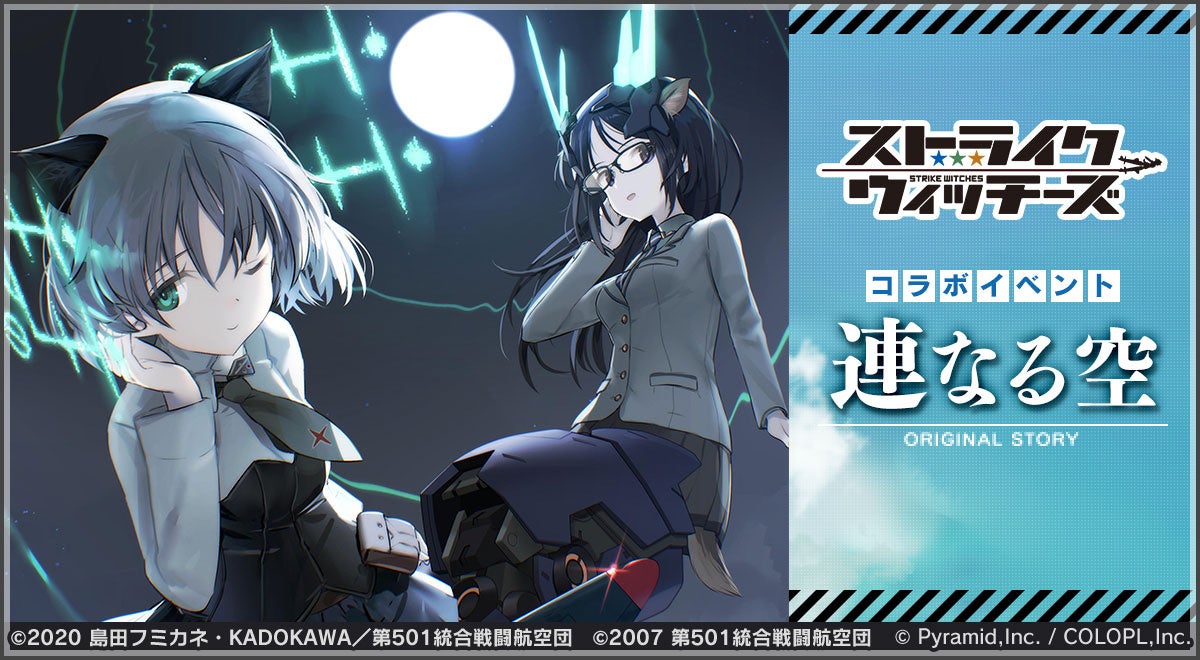 記事画像6: ストライクウィッチーズのキャラクター、宮藤芳佳と坂本美緒をフィーチャーしたイラスト。