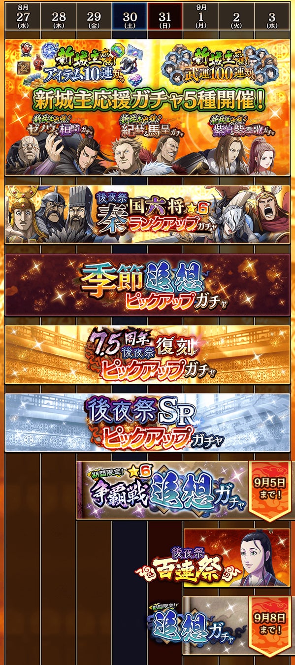 記事画像5: ゲームのイベント告知バナー。ガチャやキャンペーン情報が表示されている。