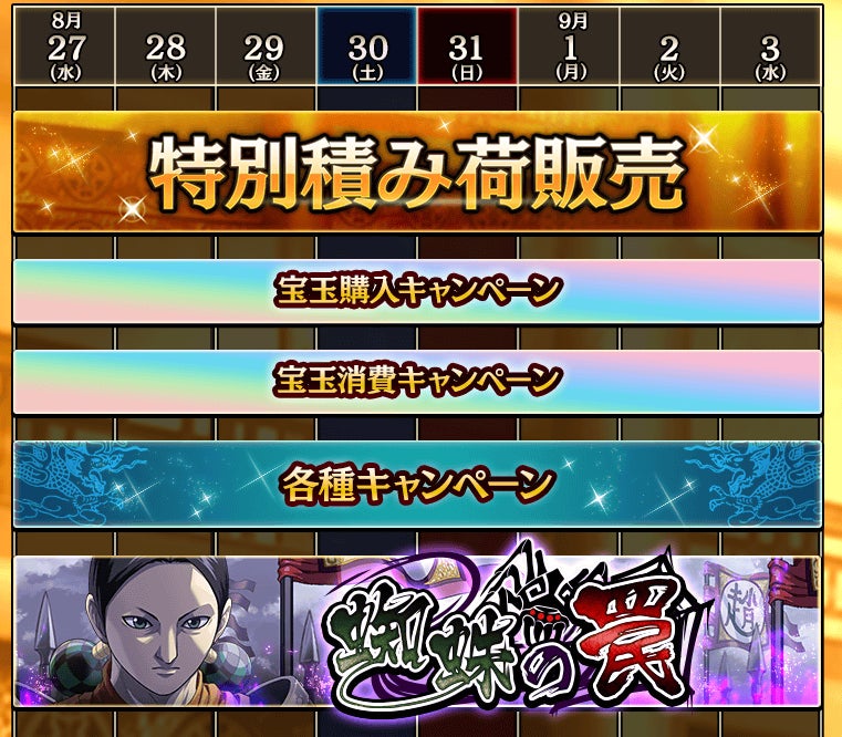 記事画像6: ゲームのイベント告知。特別販売やキャンペーン情報。