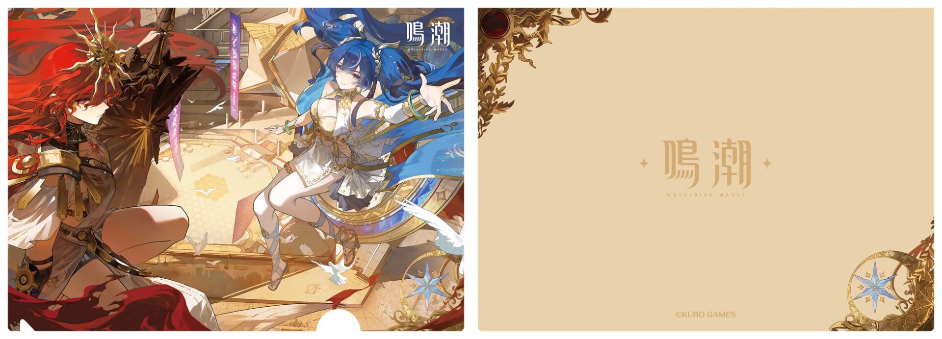 記事画像6: 「鳴潮」のゲームアート。キャラクターとロゴ。 