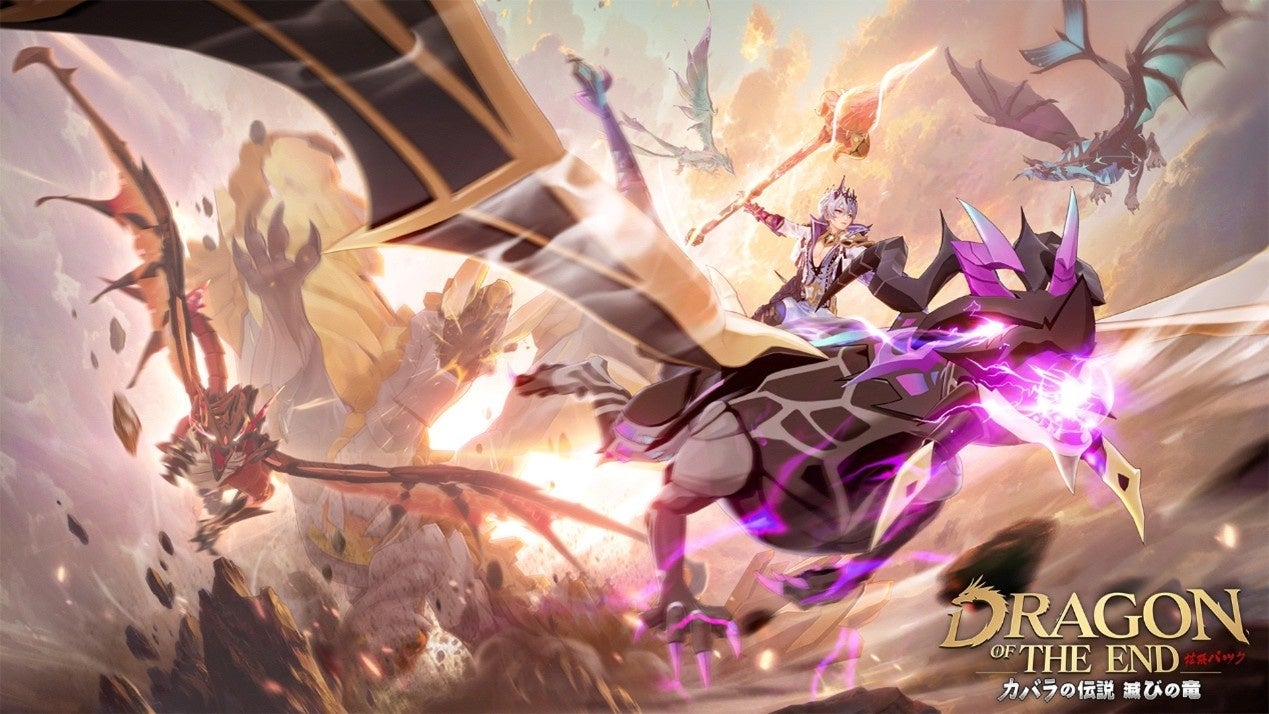 記事画像2: 「DRAGON OF THE END」というタイトルのゲームのイラスト。キャラクターがドラゴンに乗って戦っている。
