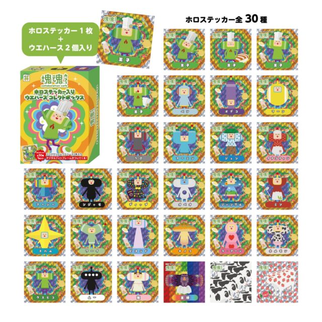 記事画像3: 「塊魂」コラボカフェのホロステッカー&ウエハースコレクトボックス
