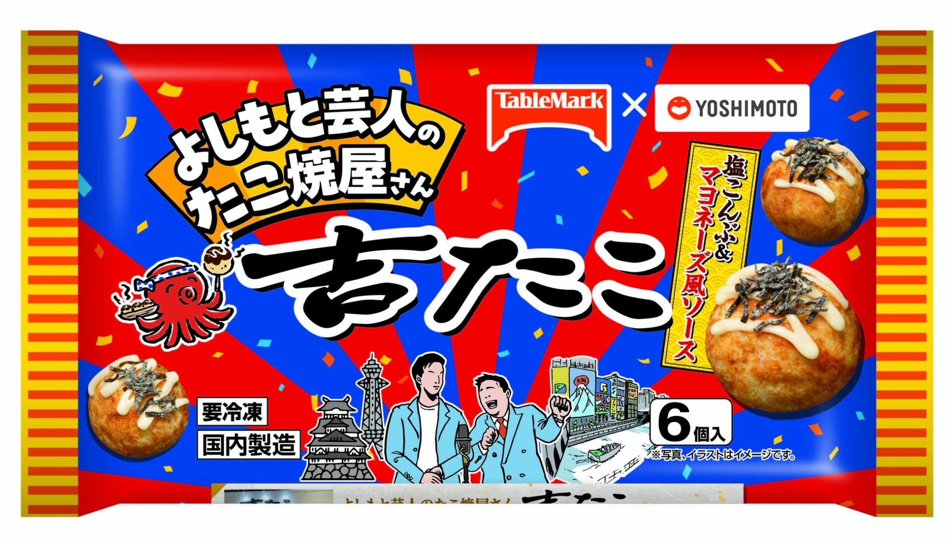 記事画像3: よしもと芸人とコラボしたたこ焼きのパッケージ。6個入り。