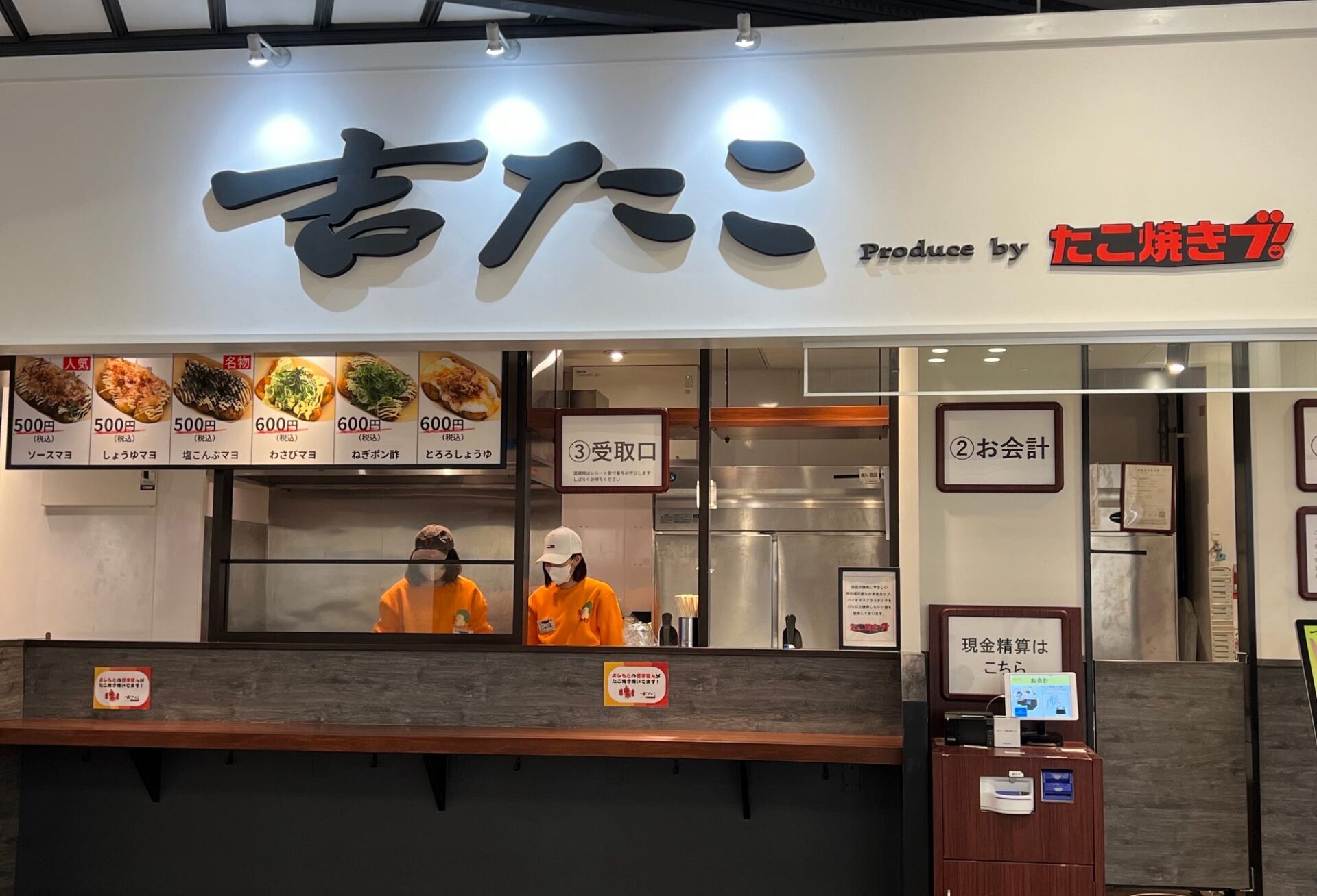 記事画像6: たこ焼き店のカウンターとメニュー、スタッフ