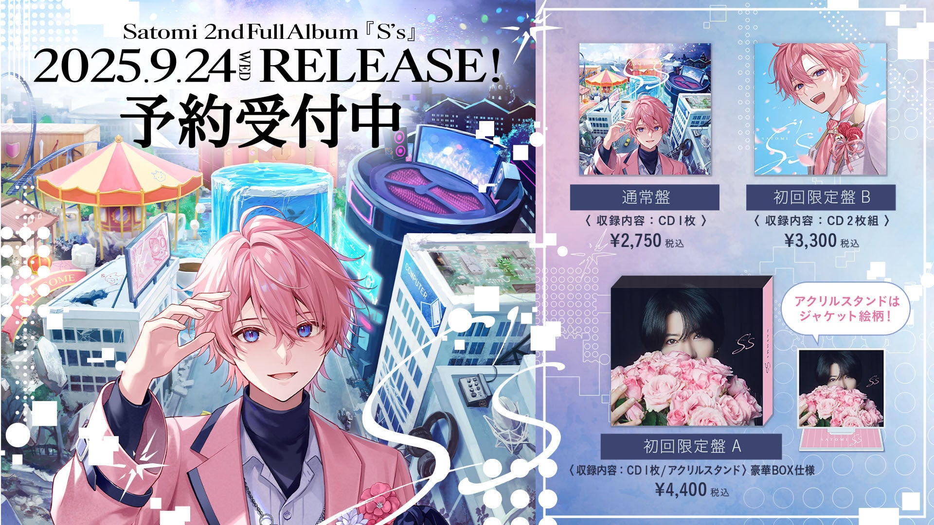 記事画像2: Satomiの2ndフルアルバム「S's」のリリース告知と予約受付告知ビジュアル。