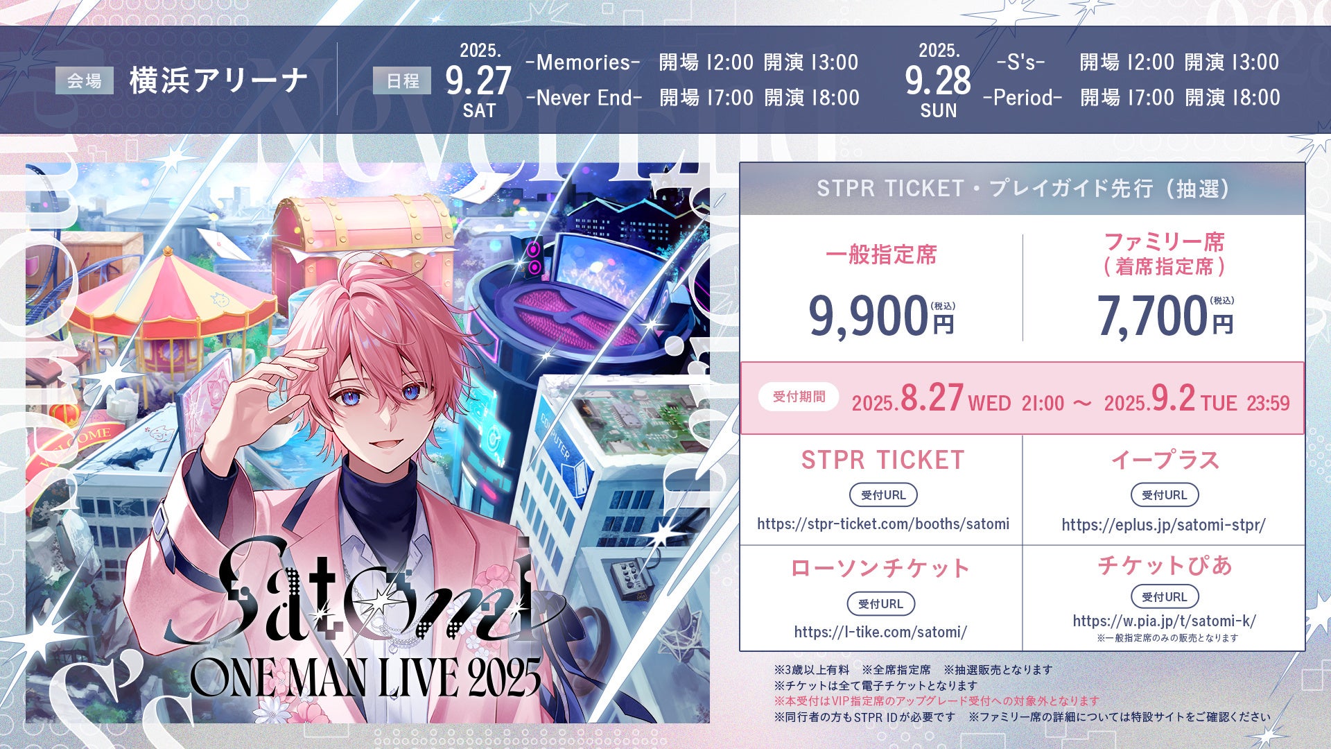 記事画像4: 男性アイドル「Satomi」のワンマンライブ告知ポスター