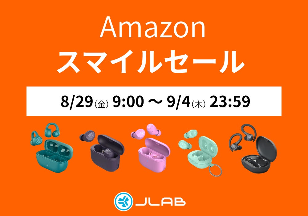 AmazonスマイルSALE！　話題のイヤーカフ型ワイヤレスイヤホンなど17製品が最大20％オフ！