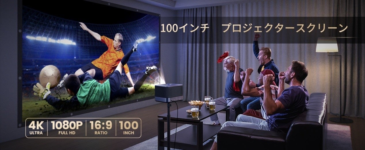 記事画像4: プロジェクタースクリーンでサッカー観戦する人々