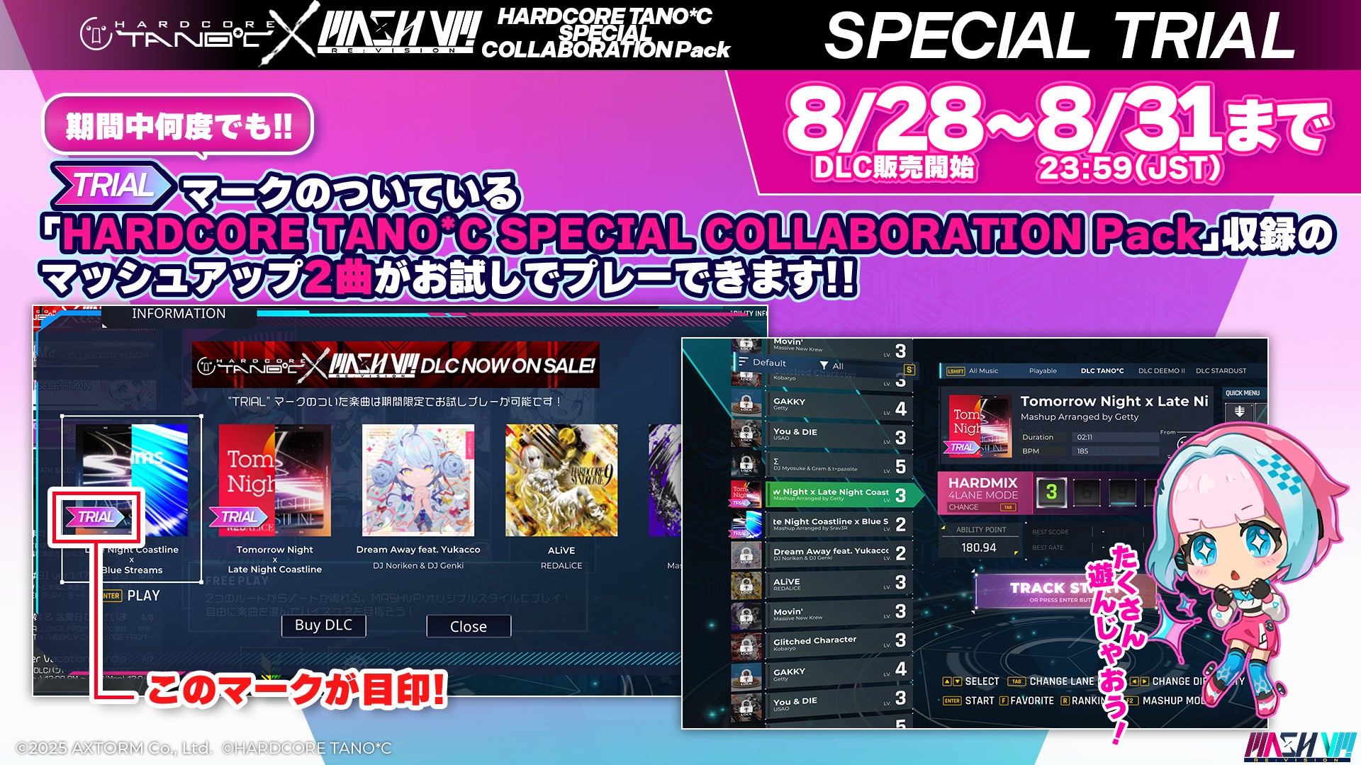 記事画像3: リズムゲームのDLC販売告知とゲーム内画面の表示。
