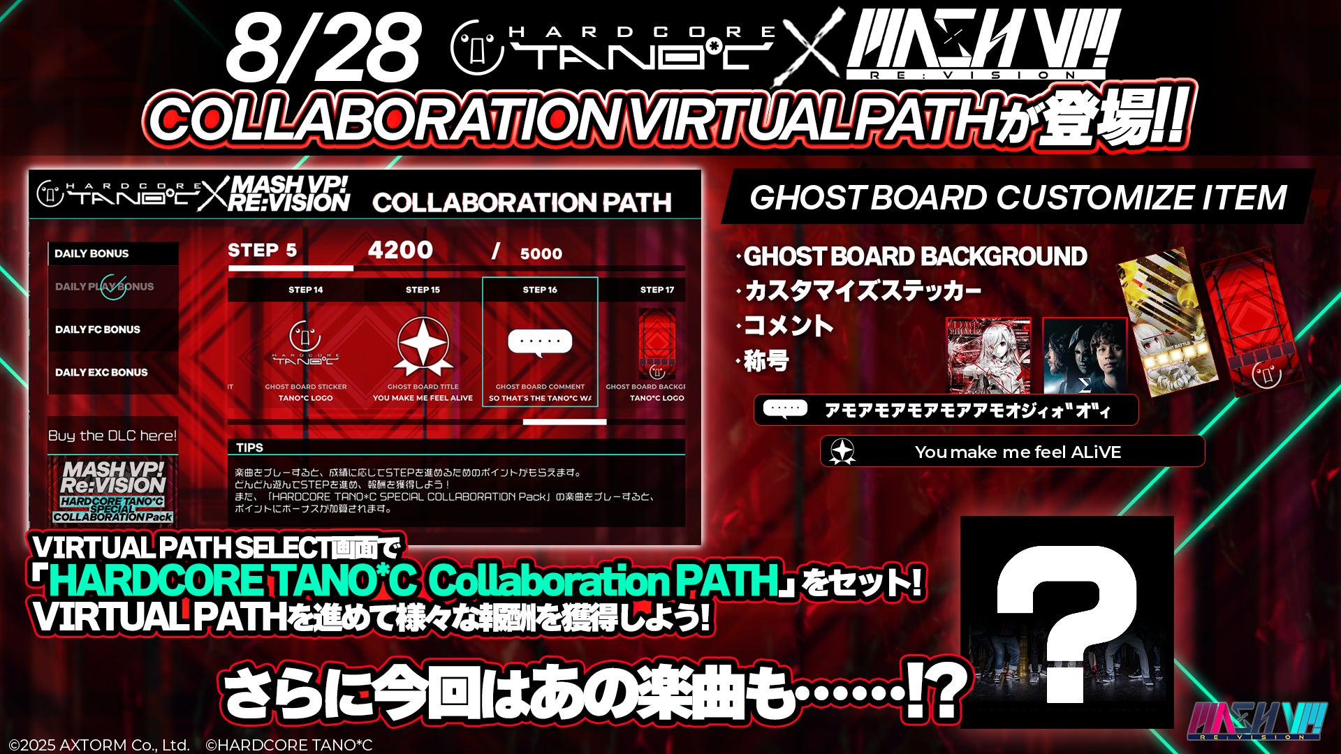 記事画像5: HARDCORE TANO*Cとのコラボイベント「COLLABORATION VIRTUAL PATH」開催