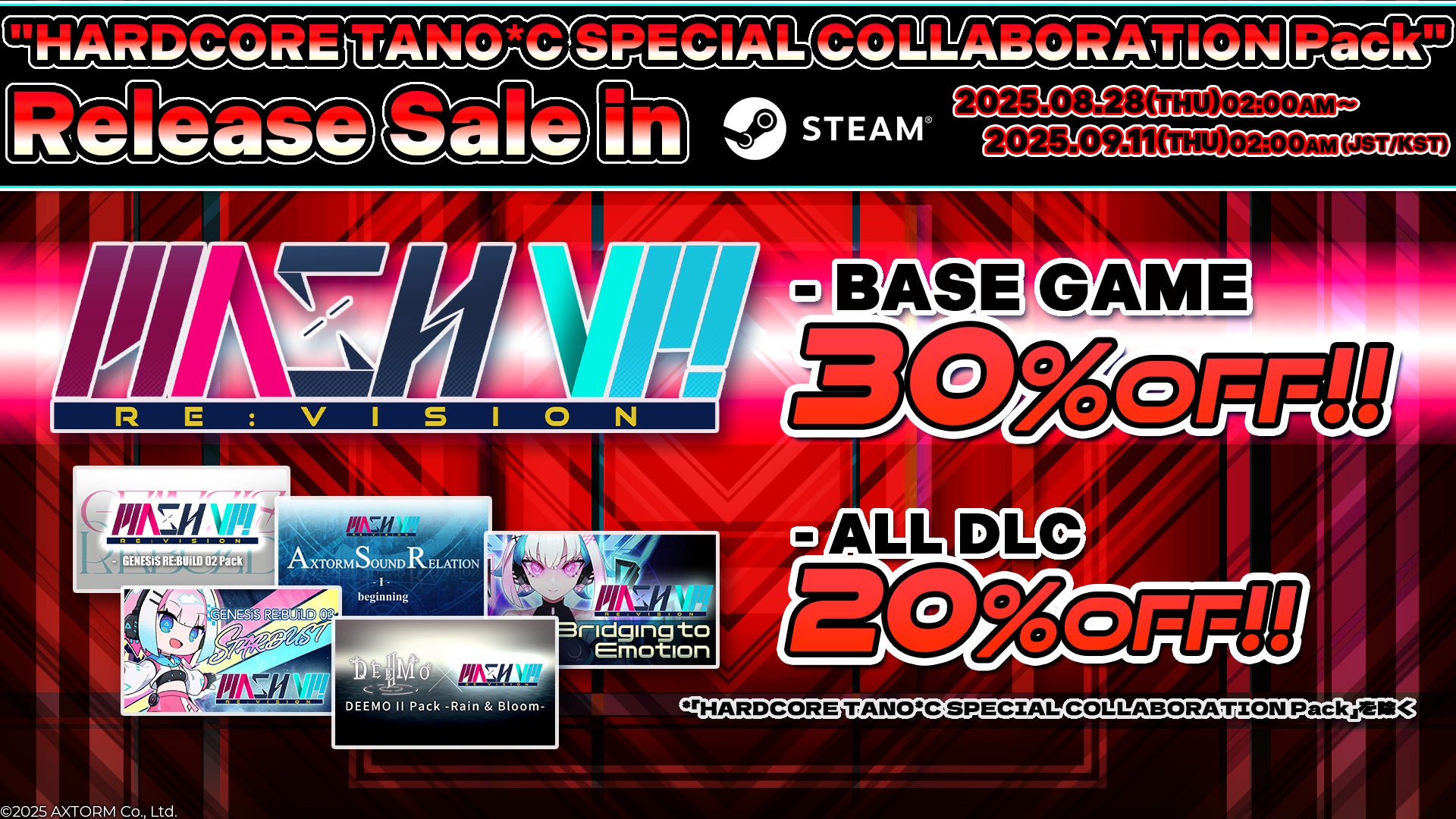 記事画像6: 「HARDCORE TANO*C SPECIAL COLLABORATION Pack」のSteamセール告知